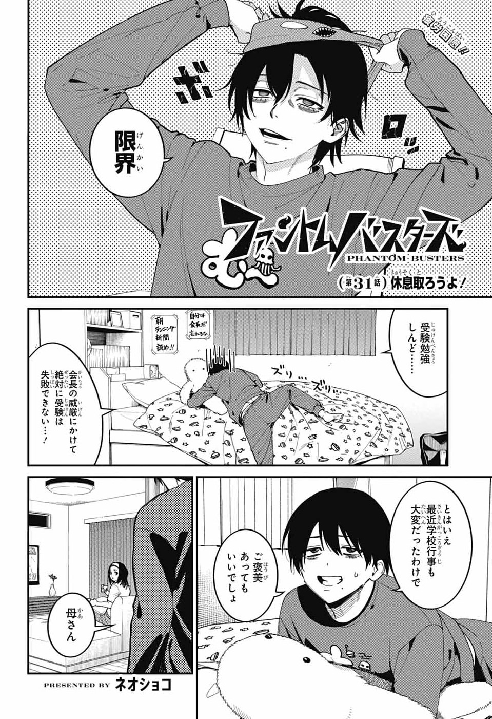 Phantom Busters - Chapter 31 - Page 2