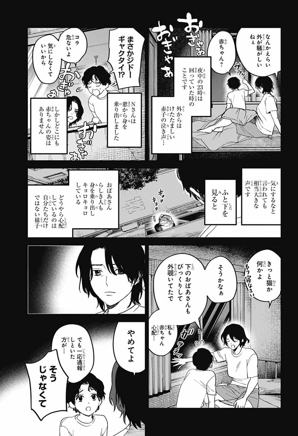 Phantom Busters - Chapter 31 - Page 25