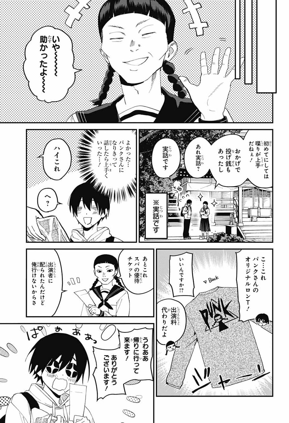 Phantom Busters - Chapter 31 - Page 27
