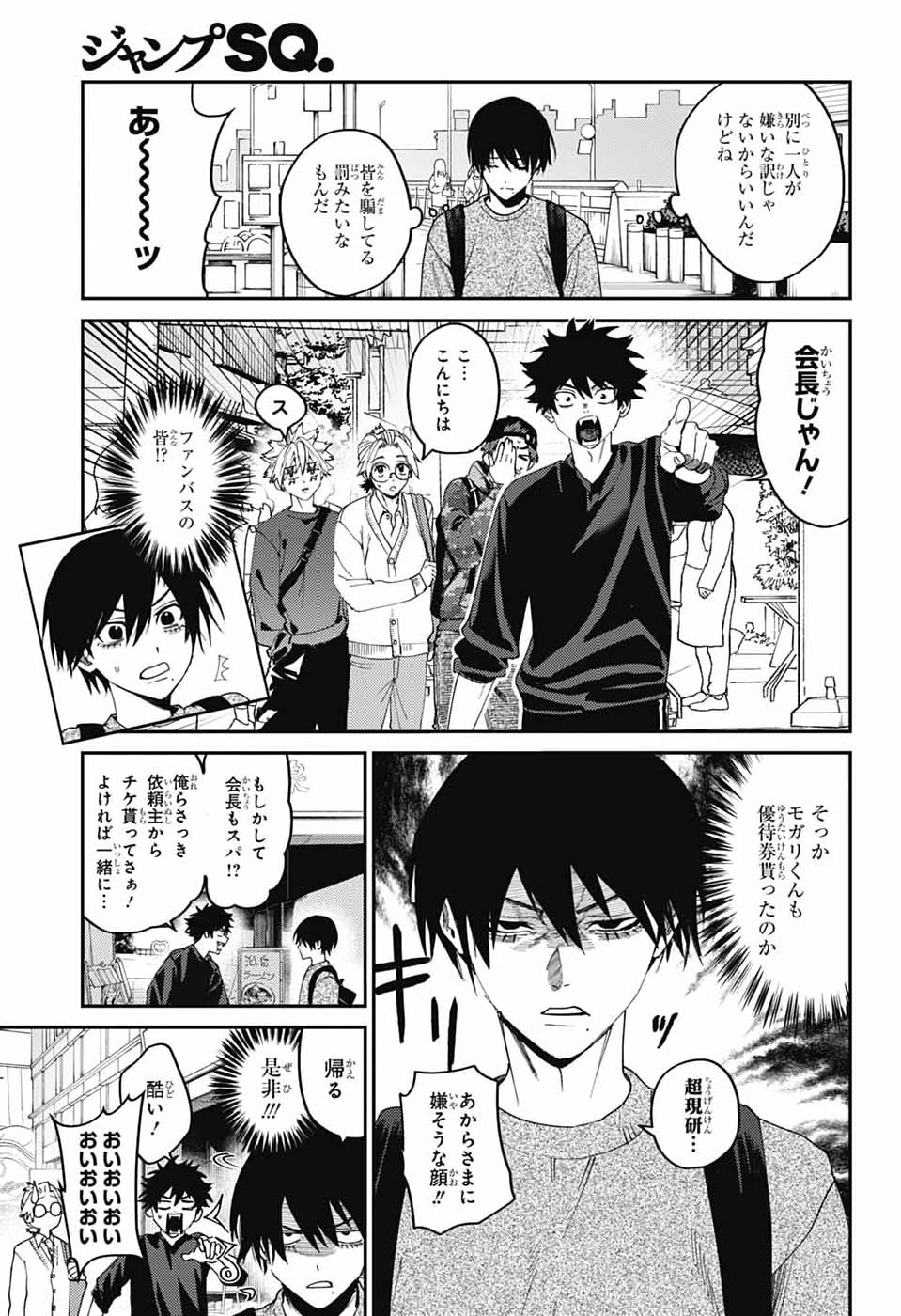 Phantom Busters - Chapter 31 - Page 29