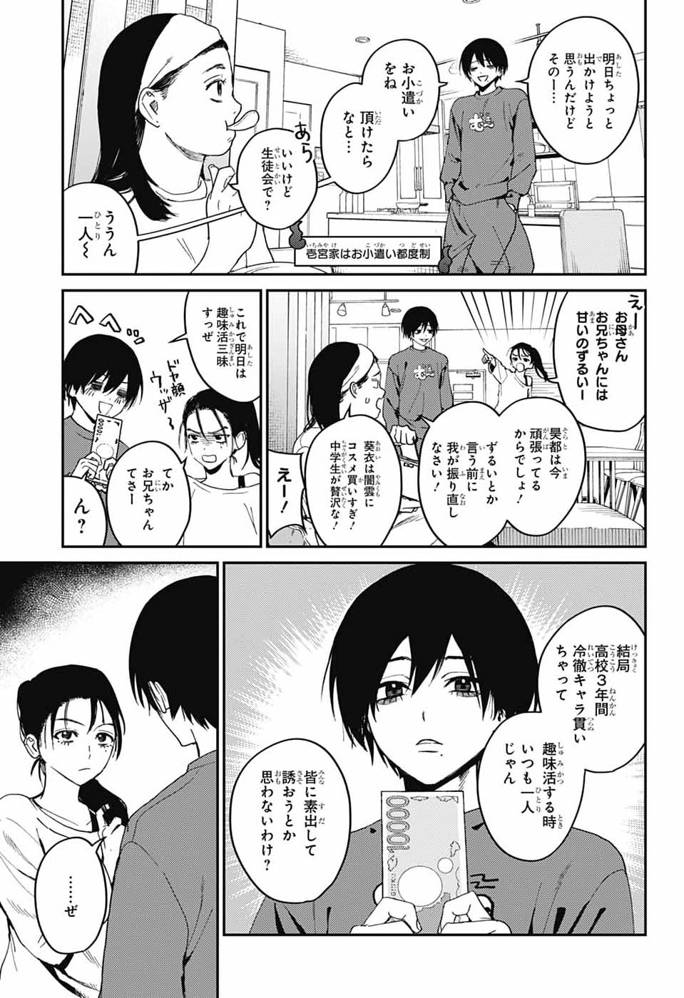 Phantom Busters - Chapter 31 - Page 3