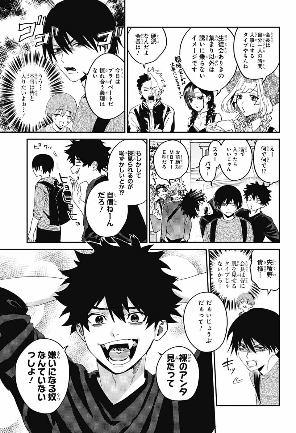 Phantom Busters - Chapter 31 - Page 31