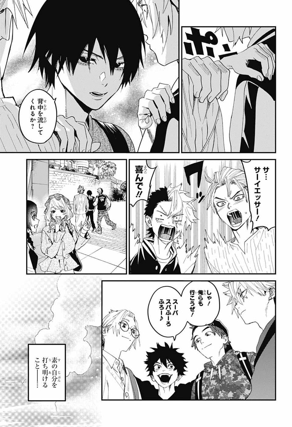 Phantom Busters - Chapter 31 - Page 33