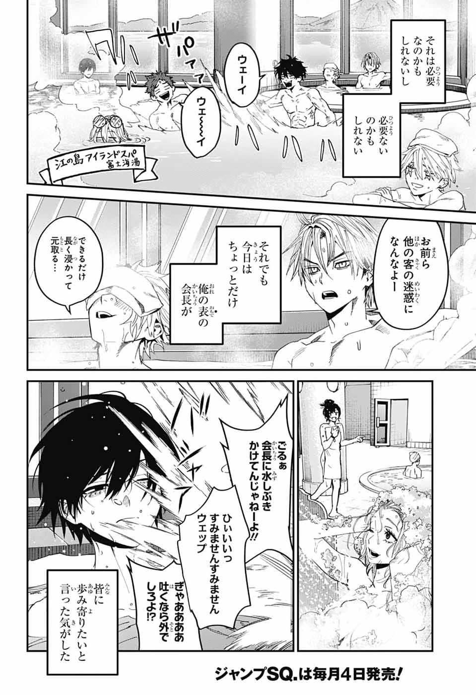 Phantom Busters - Chapter 31 - Page 34