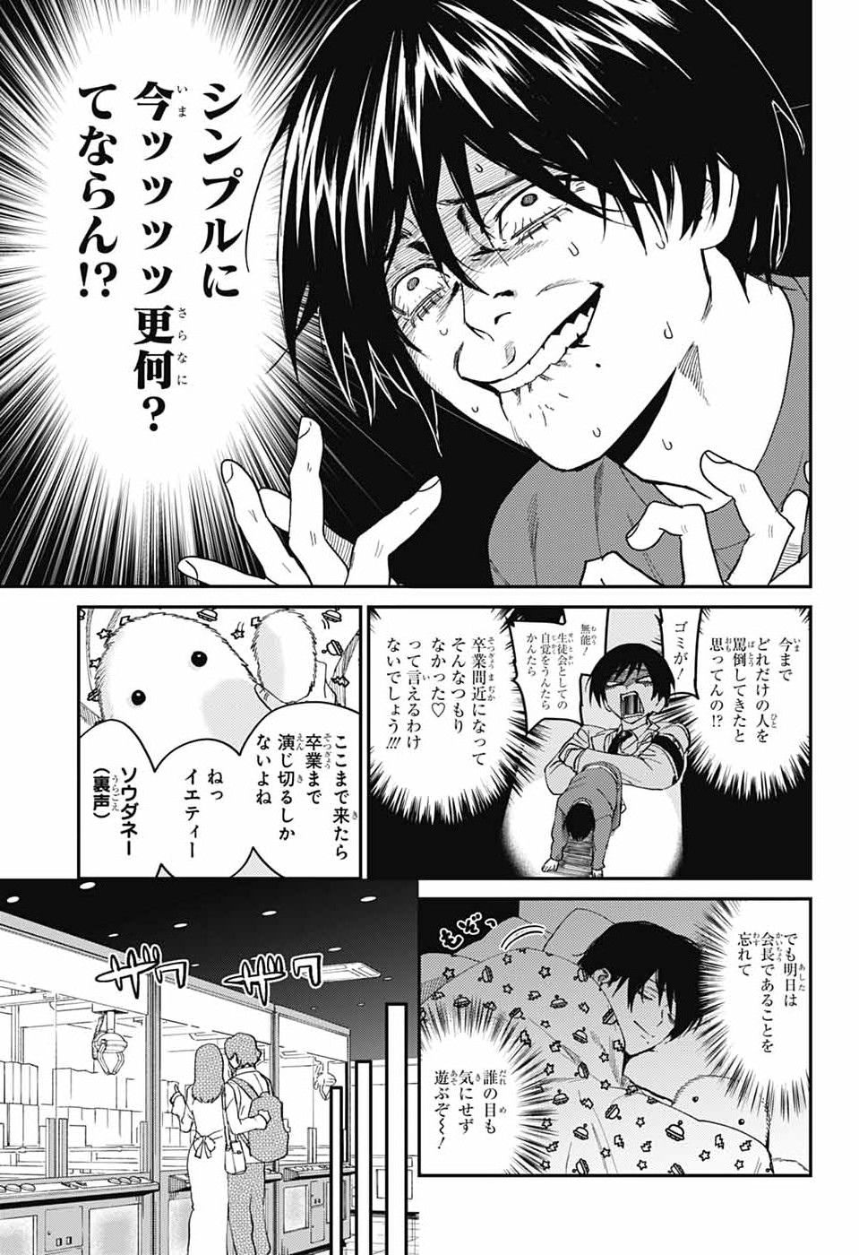 Phantom Busters - Chapter 31 - Page 5