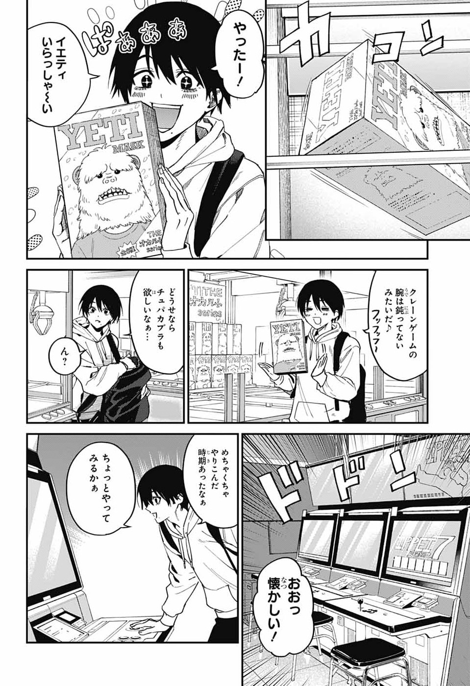 Phantom Busters - Chapter 31 - Page 6