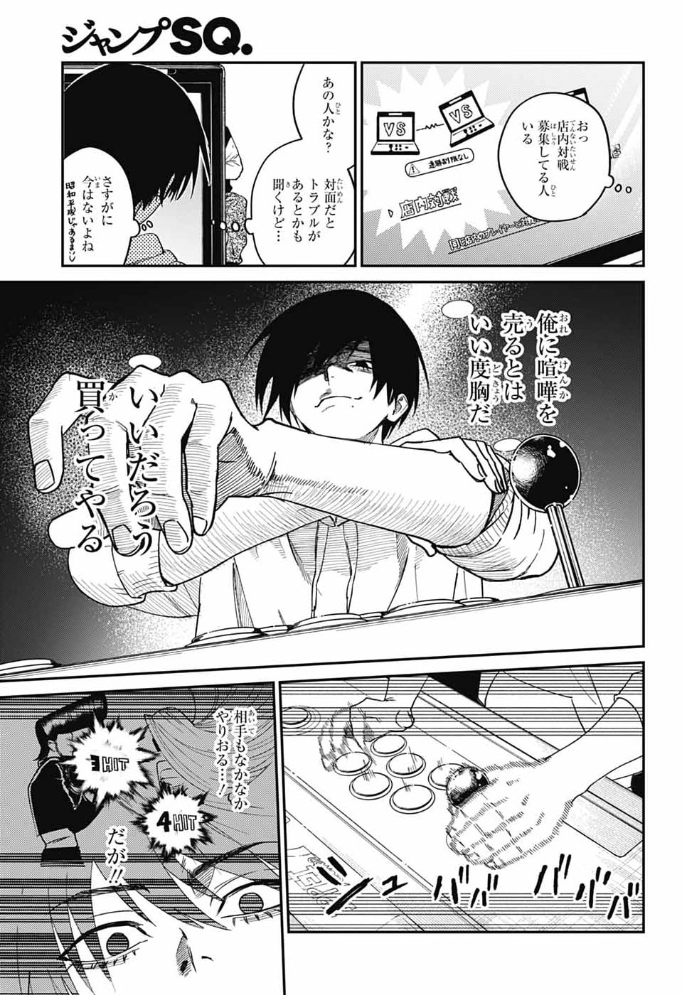Phantom Busters - Chapter 31 - Page 7