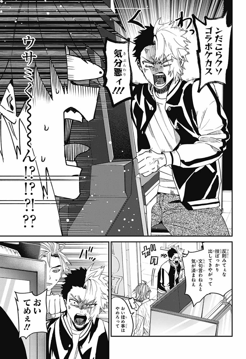 Phantom Busters - Chapter 31 - Page 9