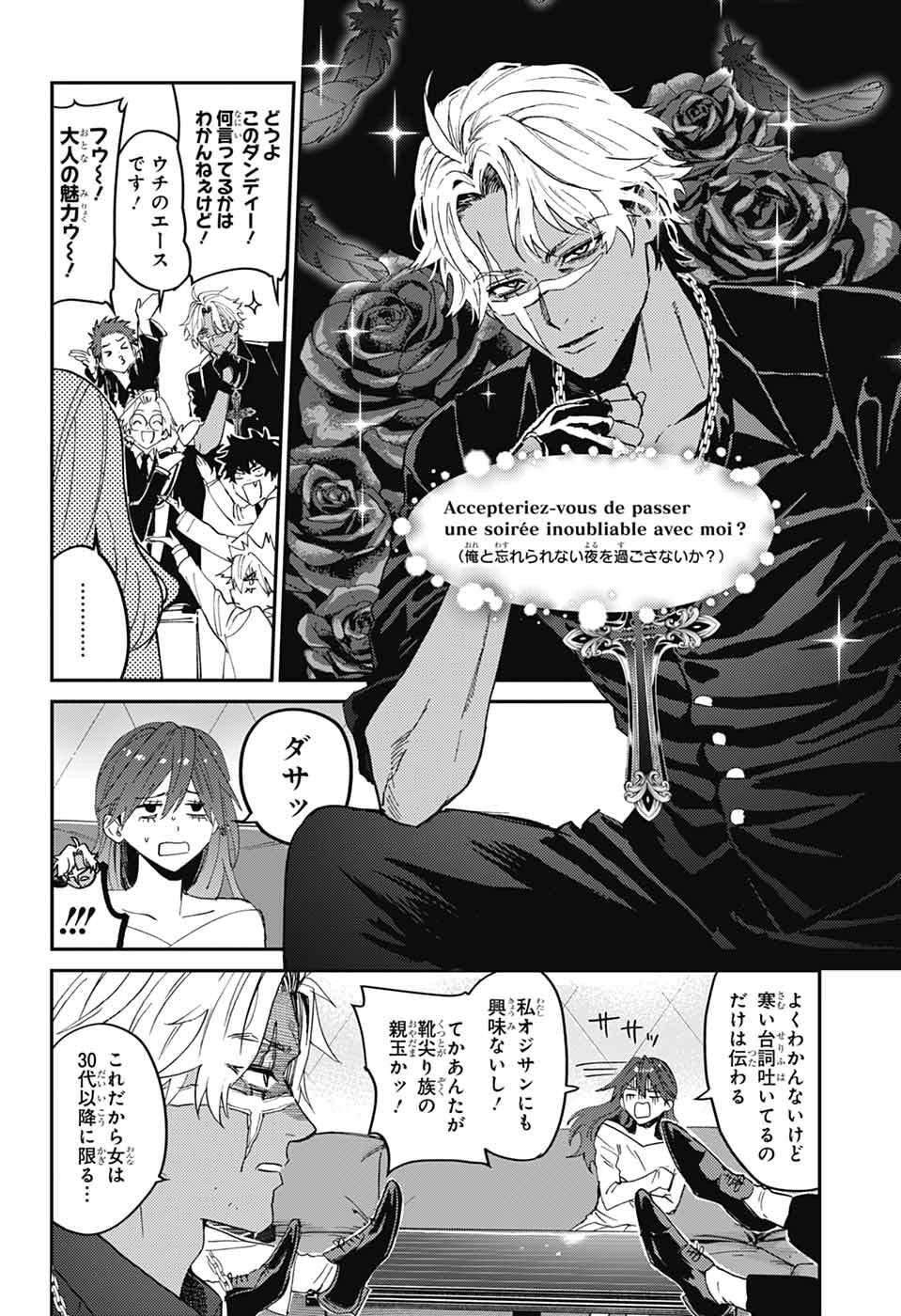 Phantom Busters - Chapter 32 - Page 16
