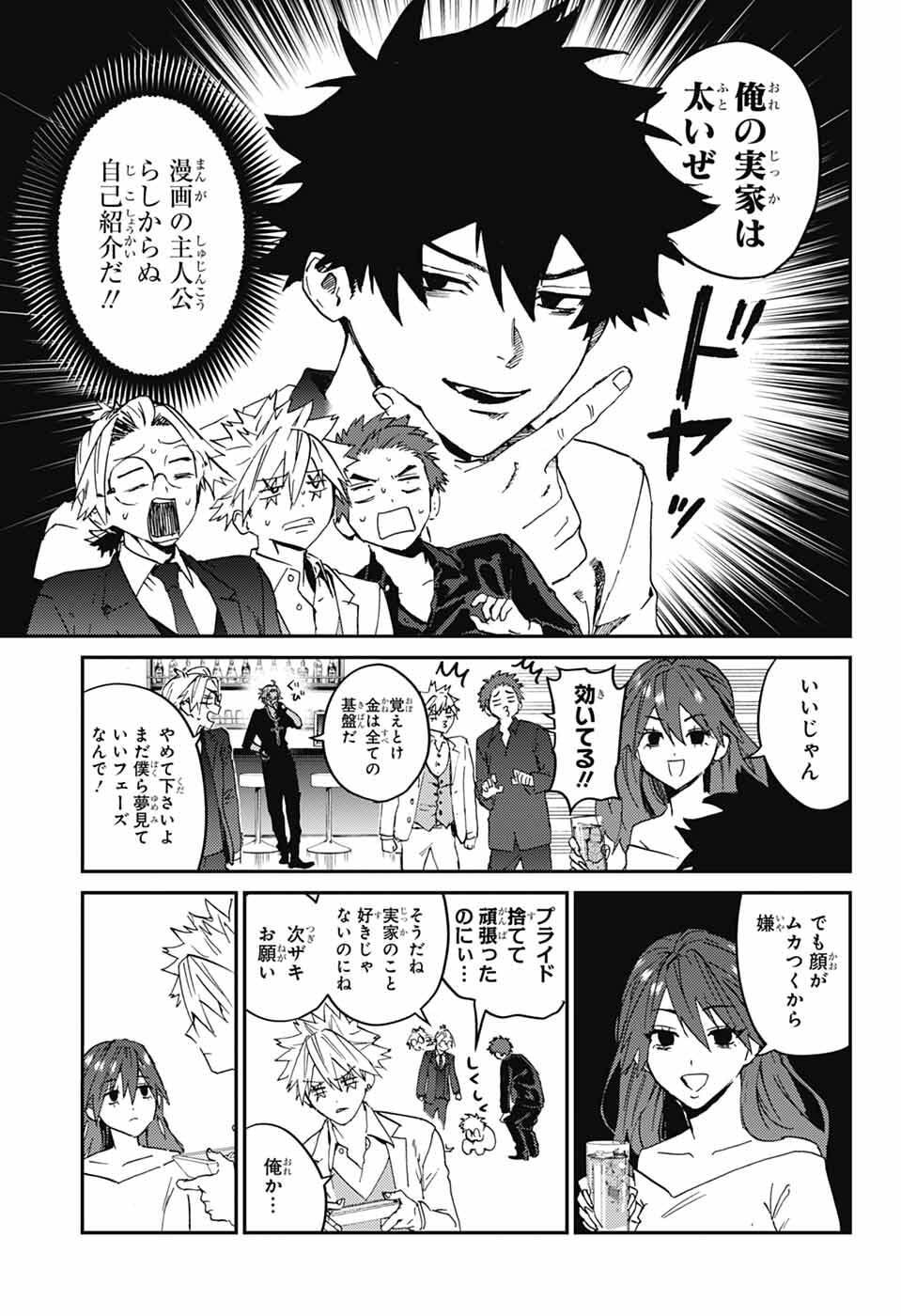 Phantom Busters - Chapter 32 - Page 21