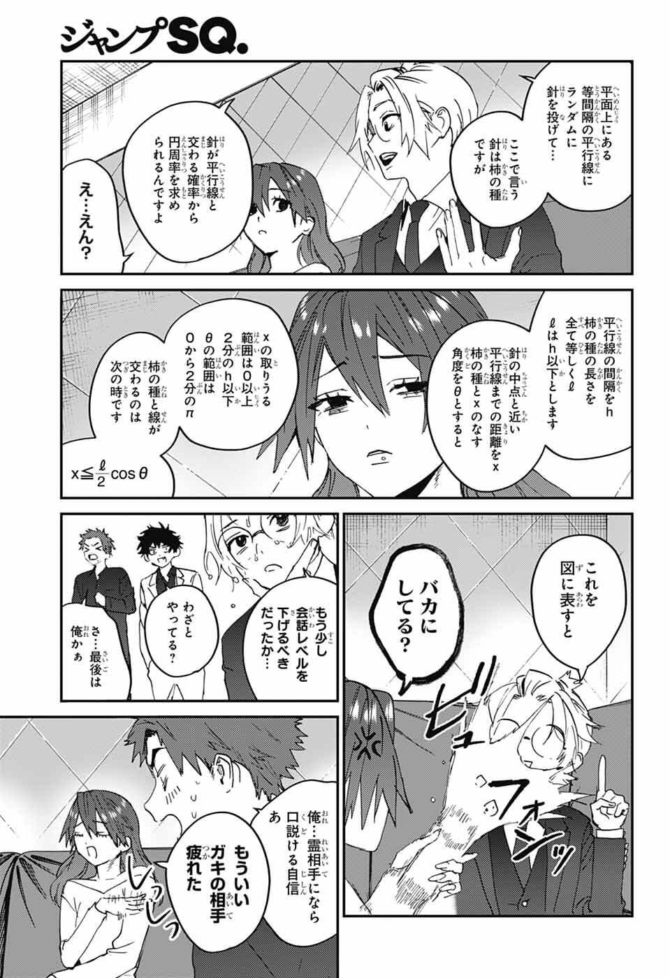 Phantom Busters - Chapter 32 - Page 23