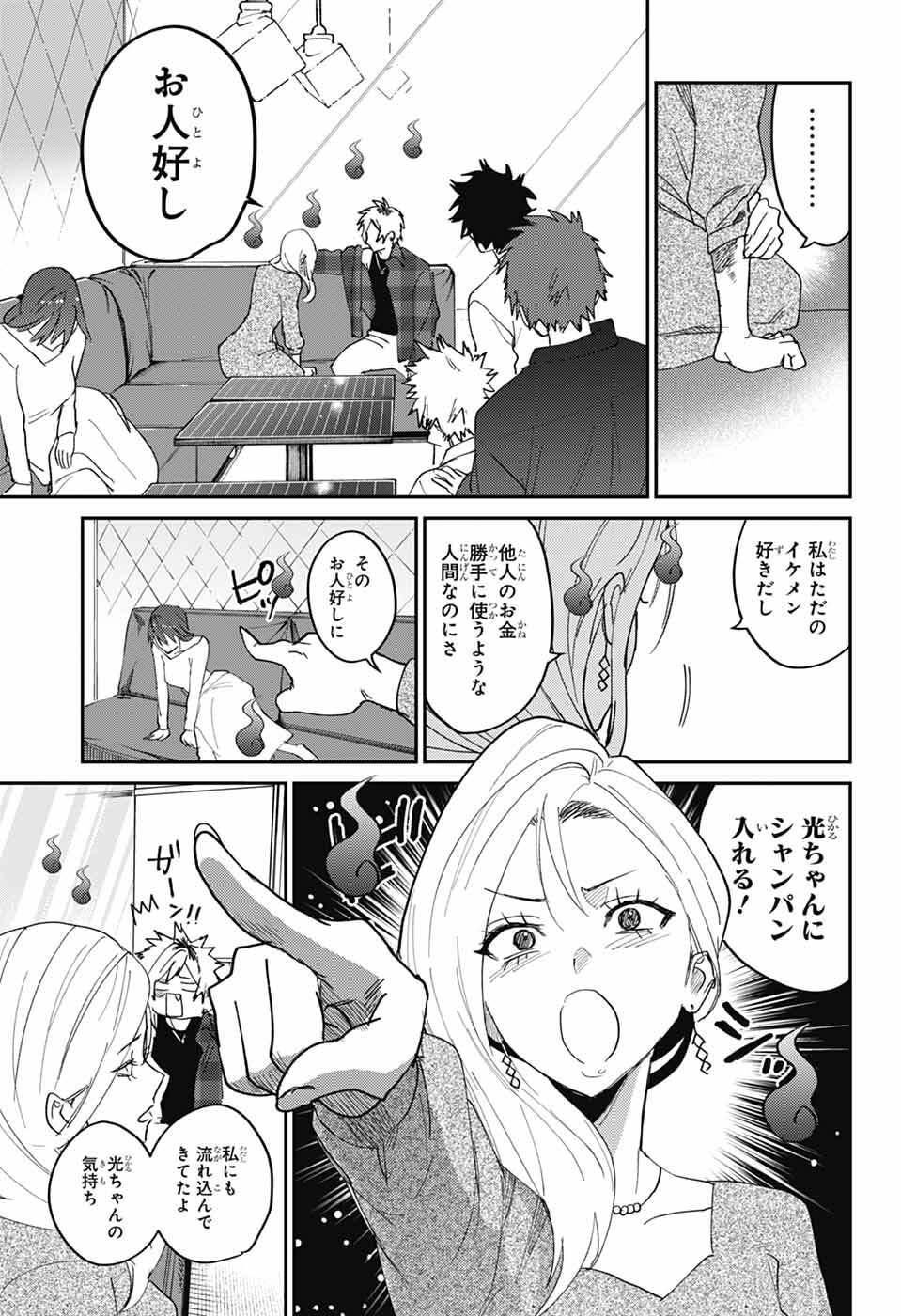 Phantom Busters - Chapter 32 - Page 29