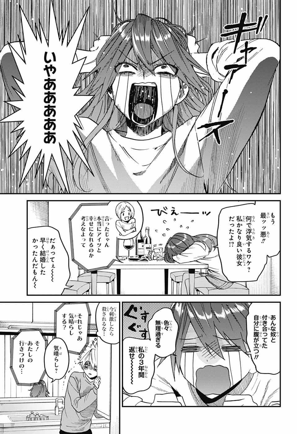 Phantom Busters - Chapter 32 - Page 3