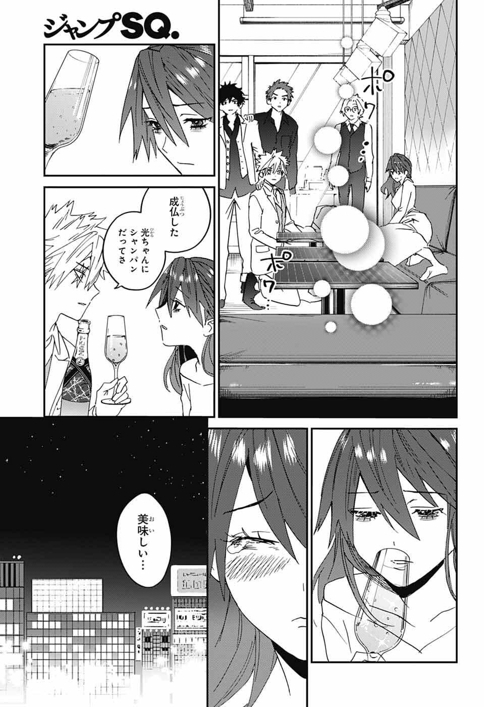 Phantom Busters - Chapter 32 - Page 31