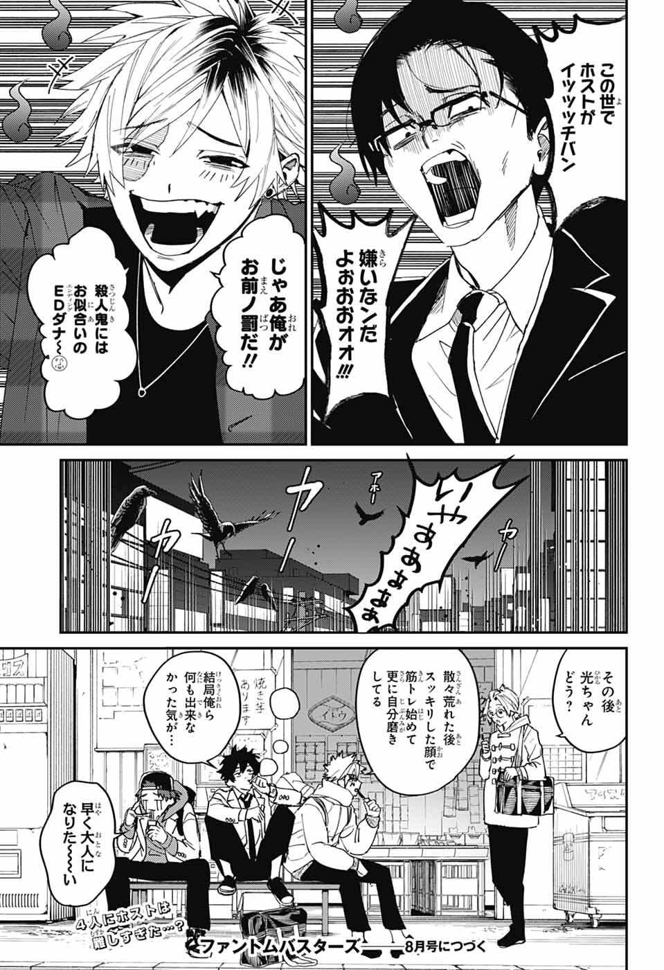 Phantom Busters - Chapter 32 - Page 35