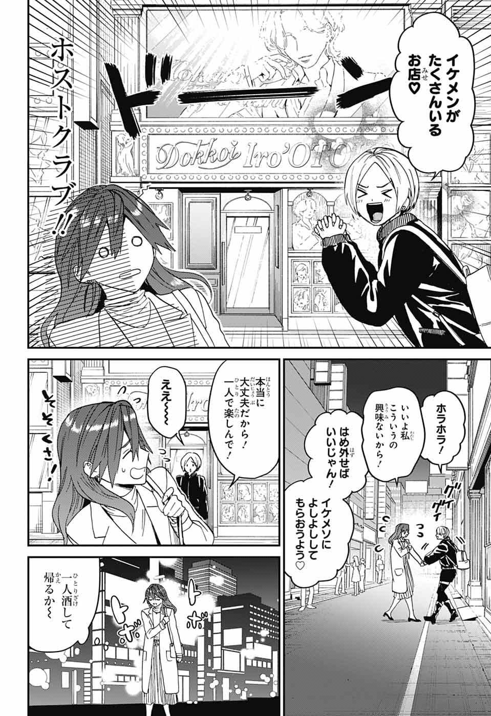 Phantom Busters - Chapter 32 - Page 4