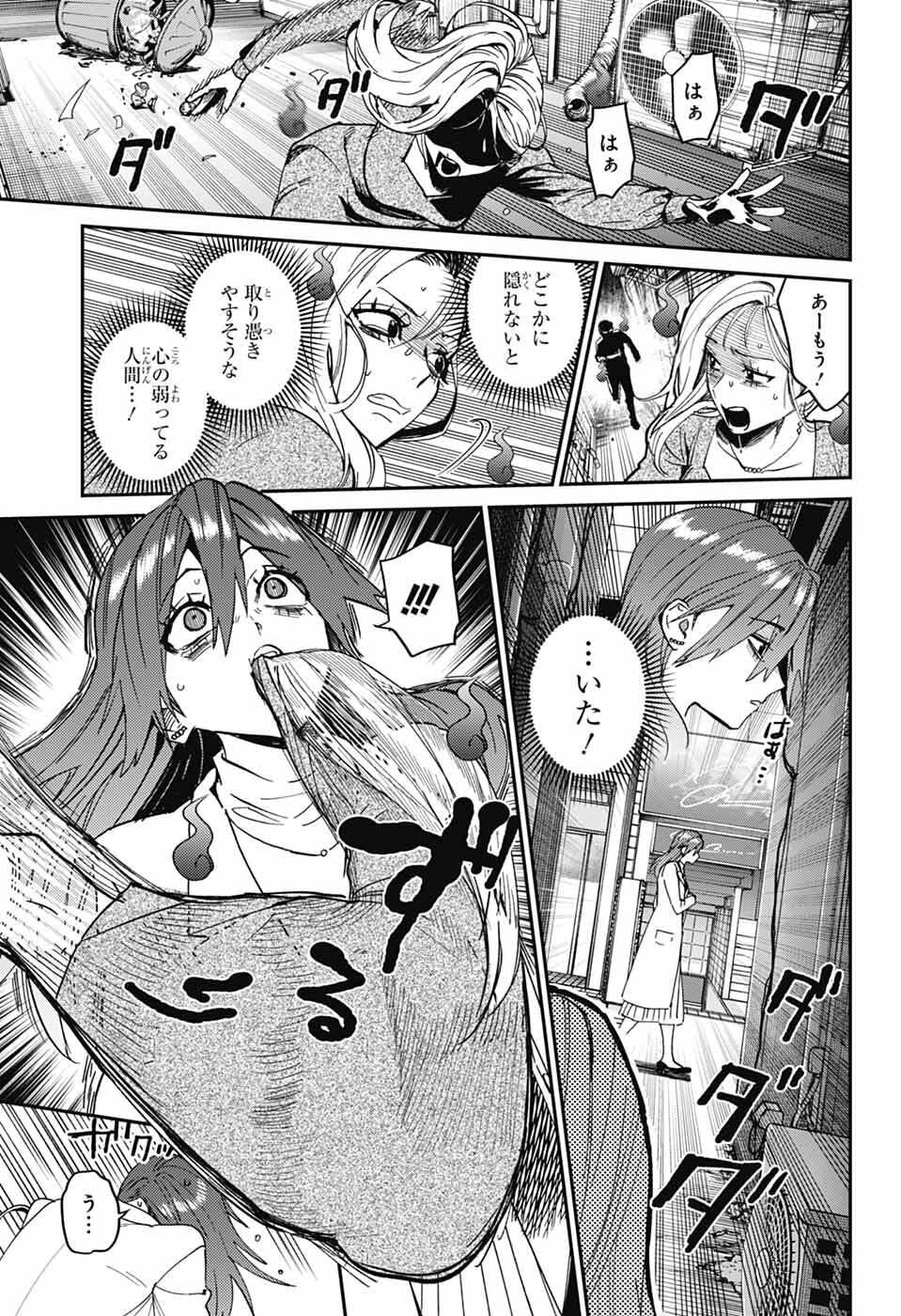 Phantom Busters - Chapter 32 - Page 5