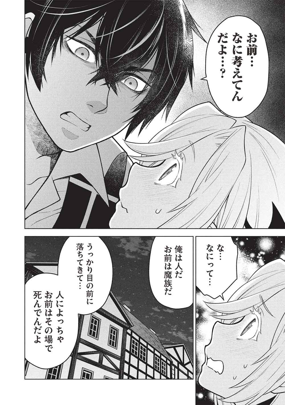 Ponkotsu Skill Shika Tsukaenai Akuyaku Majo dakedo, Tame Shita Paripi na Slime Tachi to Tsuyoku Ikimasu! - Chapter 17 - Page 10