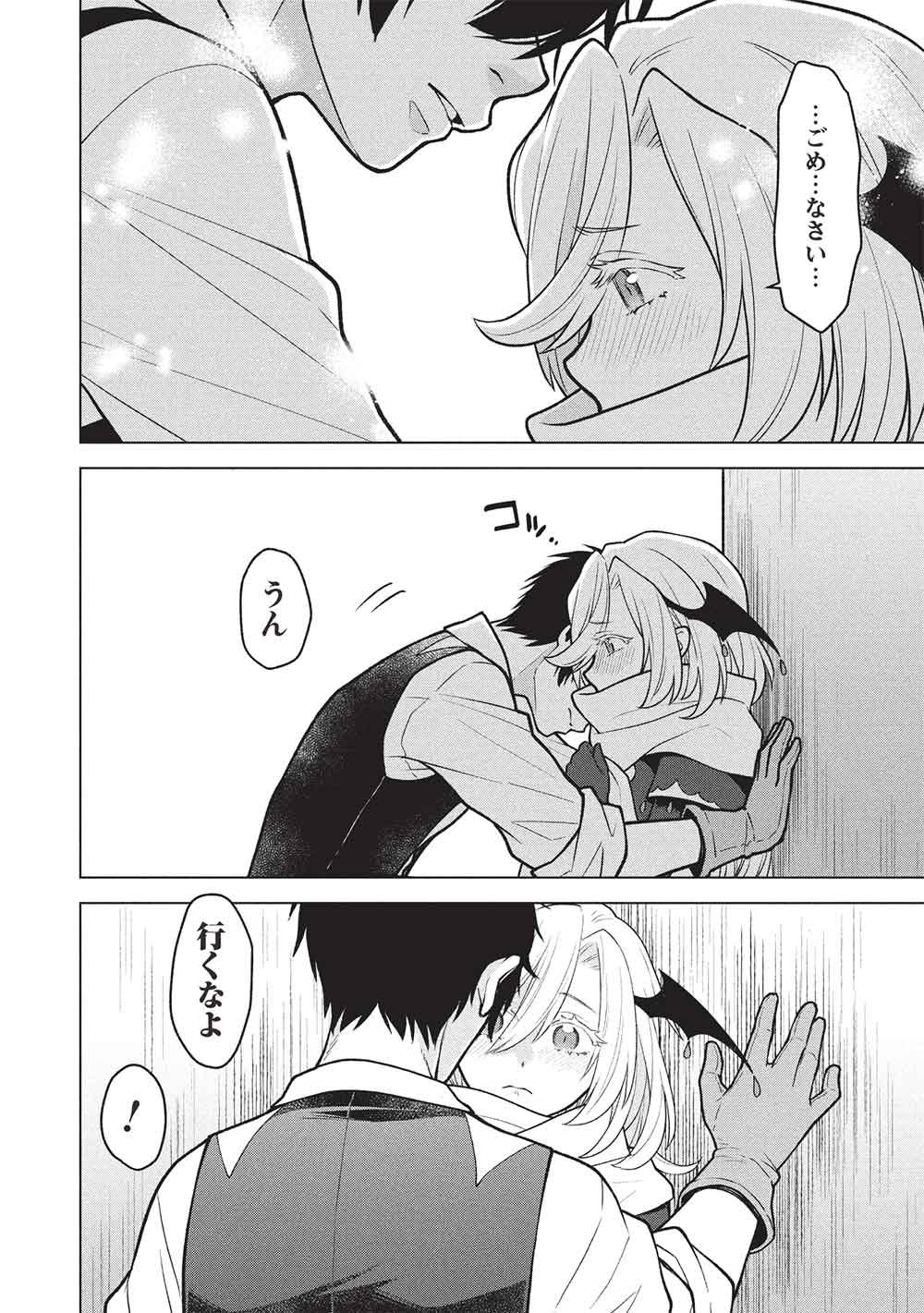 Ponkotsu Skill Shika Tsukaenai Akuyaku Majo dakedo, Tame Shita Paripi na Slime Tachi to Tsuyoku Ikimasu! - Chapter 17 - Page 12