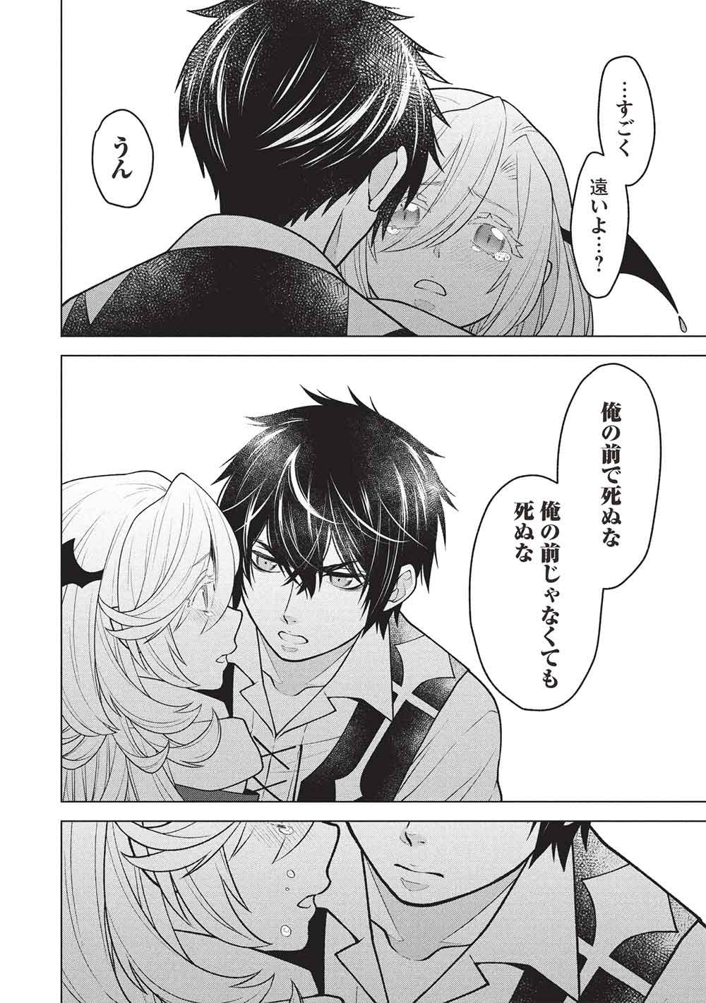 Ponkotsu Skill Shika Tsukaenai Akuyaku Majo dakedo, Tame Shita Paripi na Slime Tachi to Tsuyoku Ikimasu! - Chapter 17 - Page 14