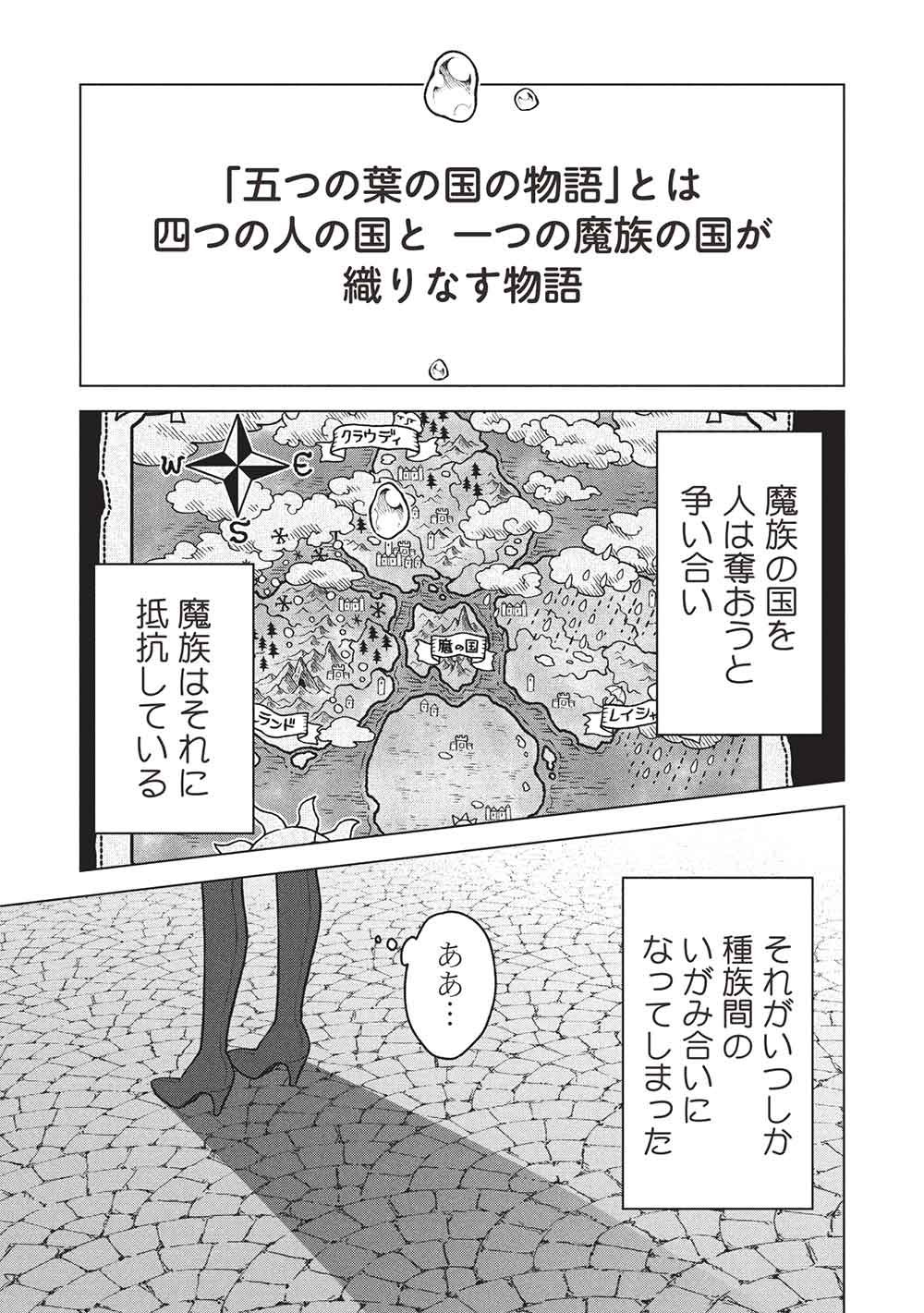 Ponkotsu Skill Shika Tsukaenai Akuyaku Majo dakedo, Tame Shita Paripi na Slime Tachi to Tsuyoku Ikimasu! - Chapter 17 - Page 15