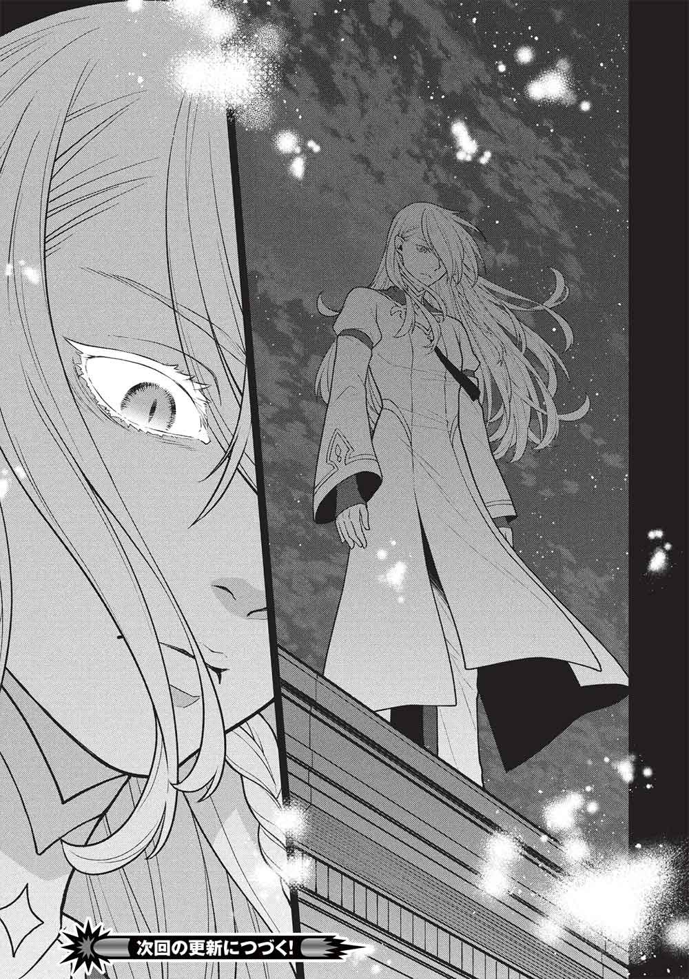 Ponkotsu Skill Shika Tsukaenai Akuyaku Majo dakedo, Tame Shita Paripi na Slime Tachi to Tsuyoku Ikimasu! - Chapter 17 - Page 17