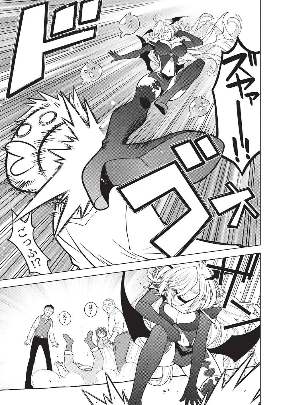 Ponkotsu Skill Shika Tsukaenai Akuyaku Majo dakedo, Tame Shita Paripi na Slime Tachi to Tsuyoku Ikimasu! - Chapter 17 - Page 3