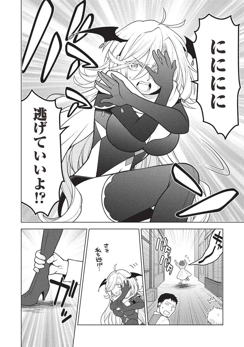 Ponkotsu Skill Shika Tsukaenai Akuyaku Majo dakedo, Tame Shita Paripi na Slime Tachi to Tsuyoku Ikimasu! - Chapter 17 - Page 4