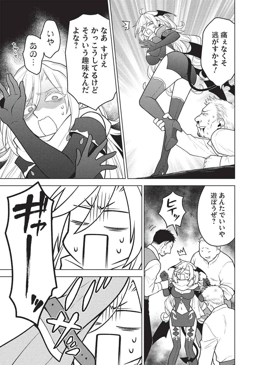 Ponkotsu Skill Shika Tsukaenai Akuyaku Majo dakedo, Tame Shita Paripi na Slime Tachi to Tsuyoku Ikimasu! - Chapter 17 - Page 5