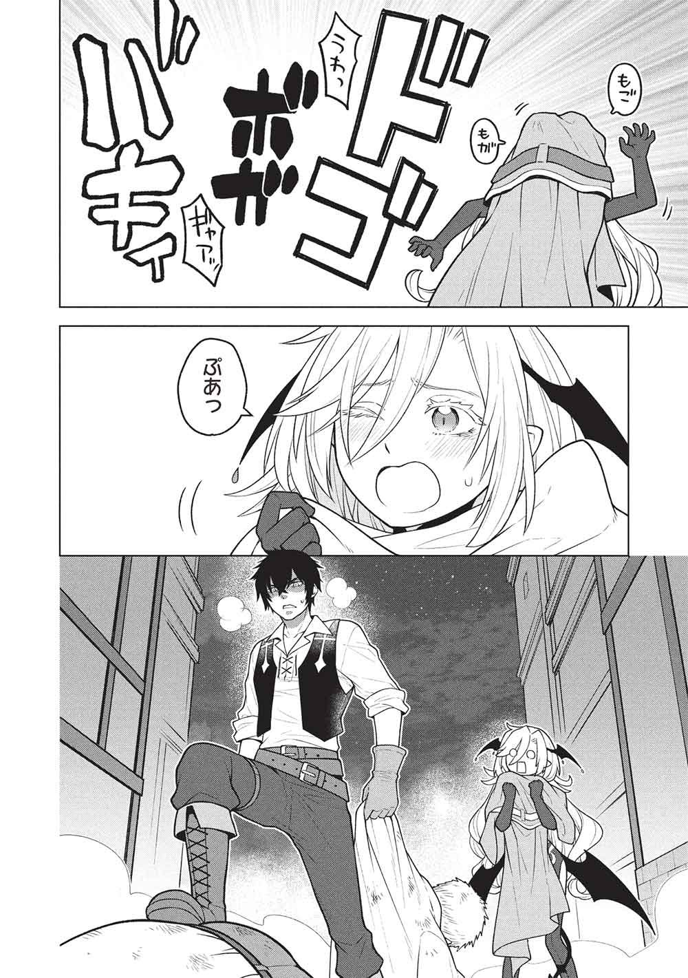 Ponkotsu Skill Shika Tsukaenai Akuyaku Majo dakedo, Tame Shita Paripi na Slime Tachi to Tsuyoku Ikimasu! - Chapter 17 - Page 6