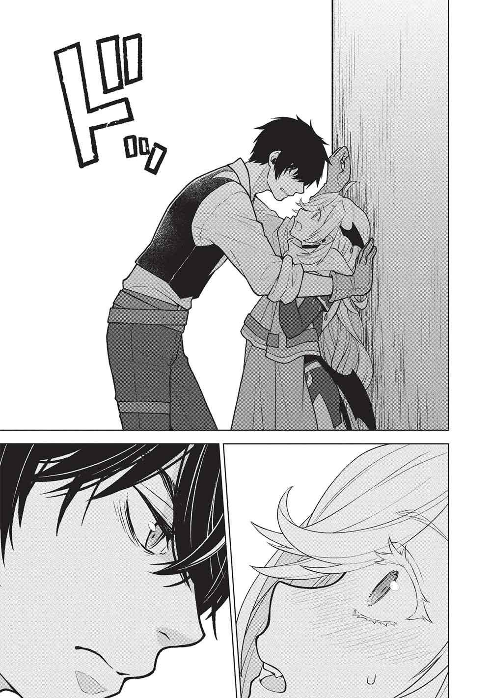 Ponkotsu Skill Shika Tsukaenai Akuyaku Majo dakedo, Tame Shita Paripi na Slime Tachi to Tsuyoku Ikimasu! - Chapter 17 - Page 9
