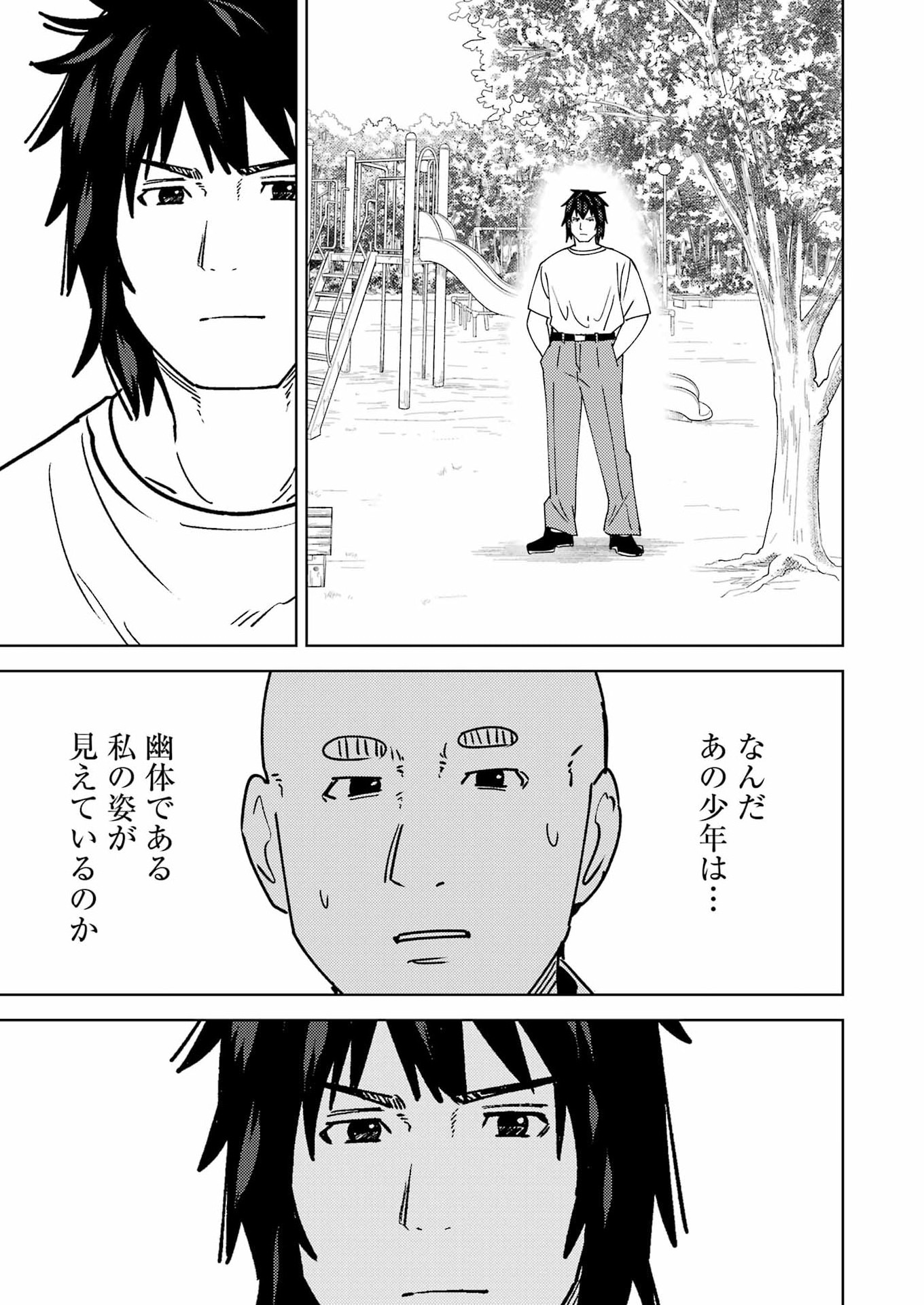 Plastic Nee-san - Chapter 336 - Page 11