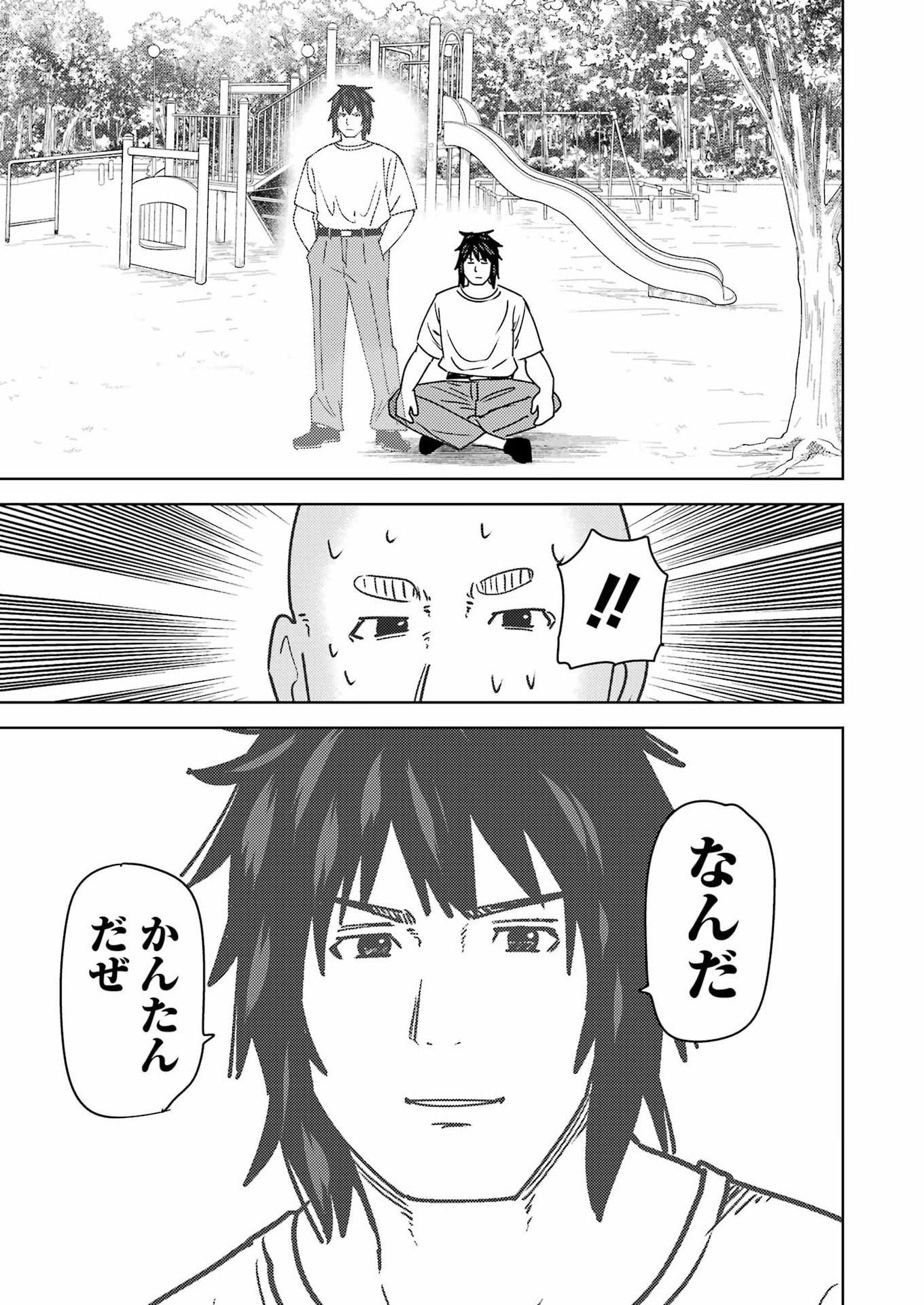 Plastic Nee-san - Chapter 336 - Page 15