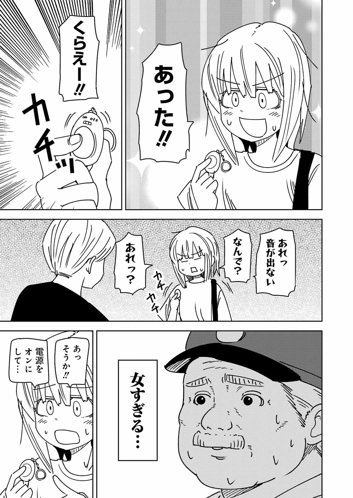 Plastic Nee-san - Chapter 337 - Page 11