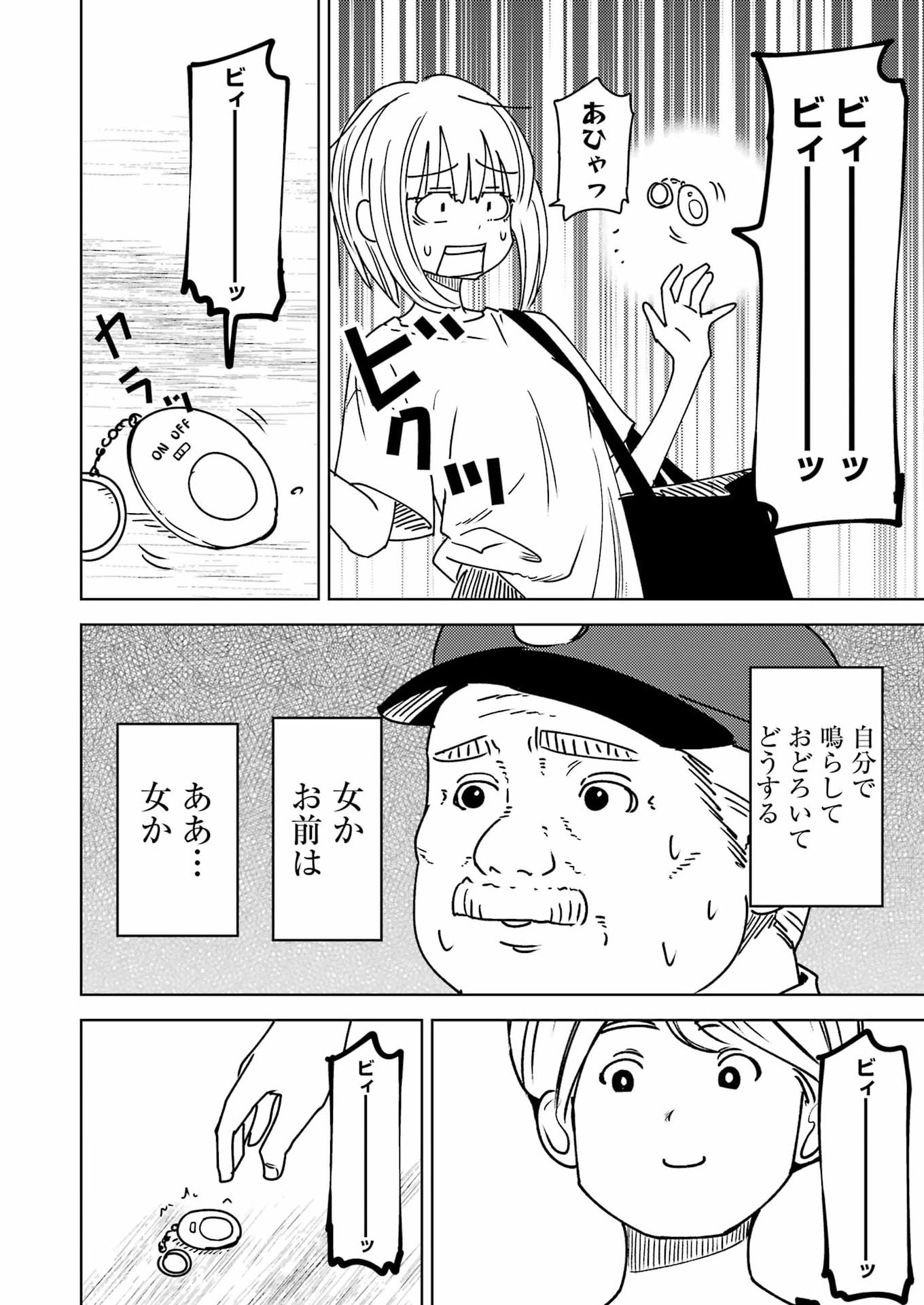 Plastic Nee-san - Chapter 337 - Page 12