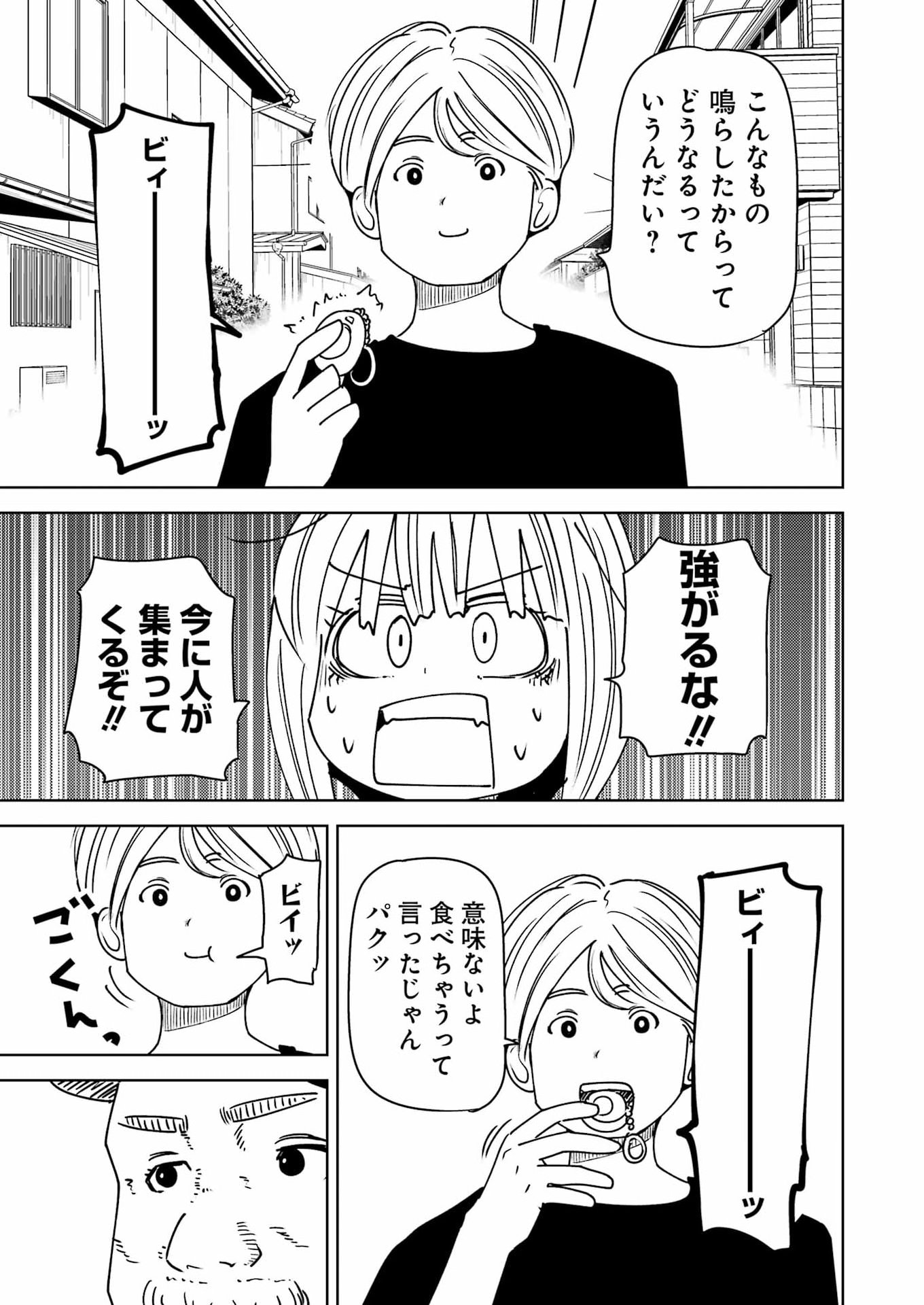 Plastic Nee-san - Chapter 337 - Page 13