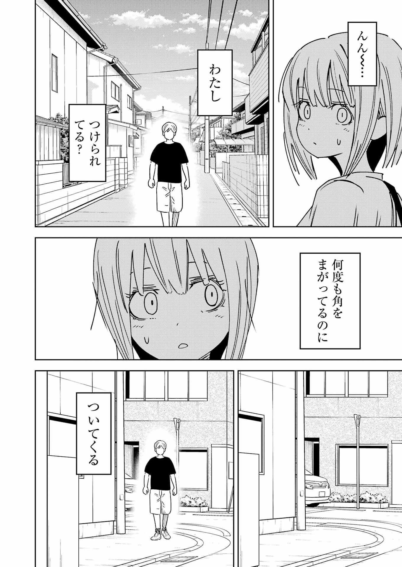 Plastic Nee-san - Chapter 337 - Page 2