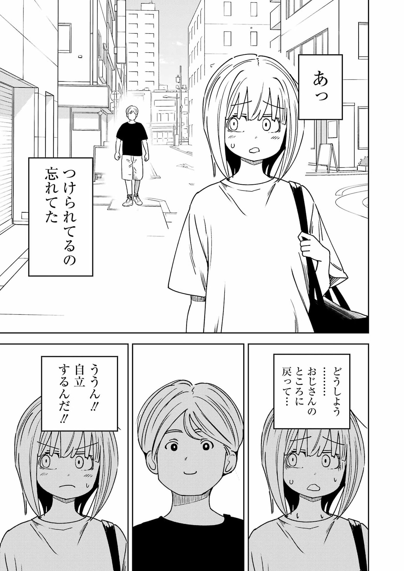Plastic Nee-san - Chapter 337 - Page 7