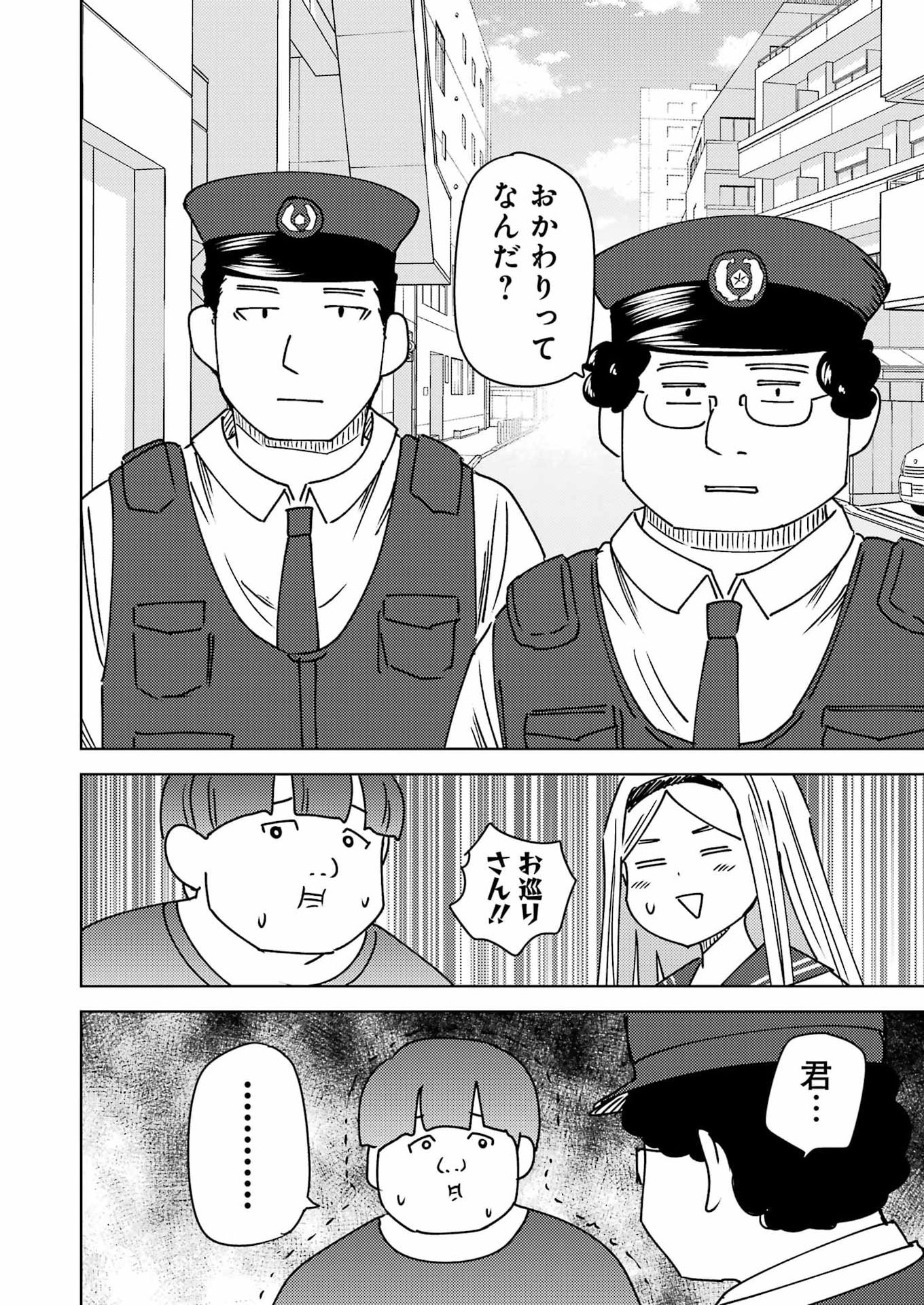 Plastic Nee-san - Chapter 338 - Page 10