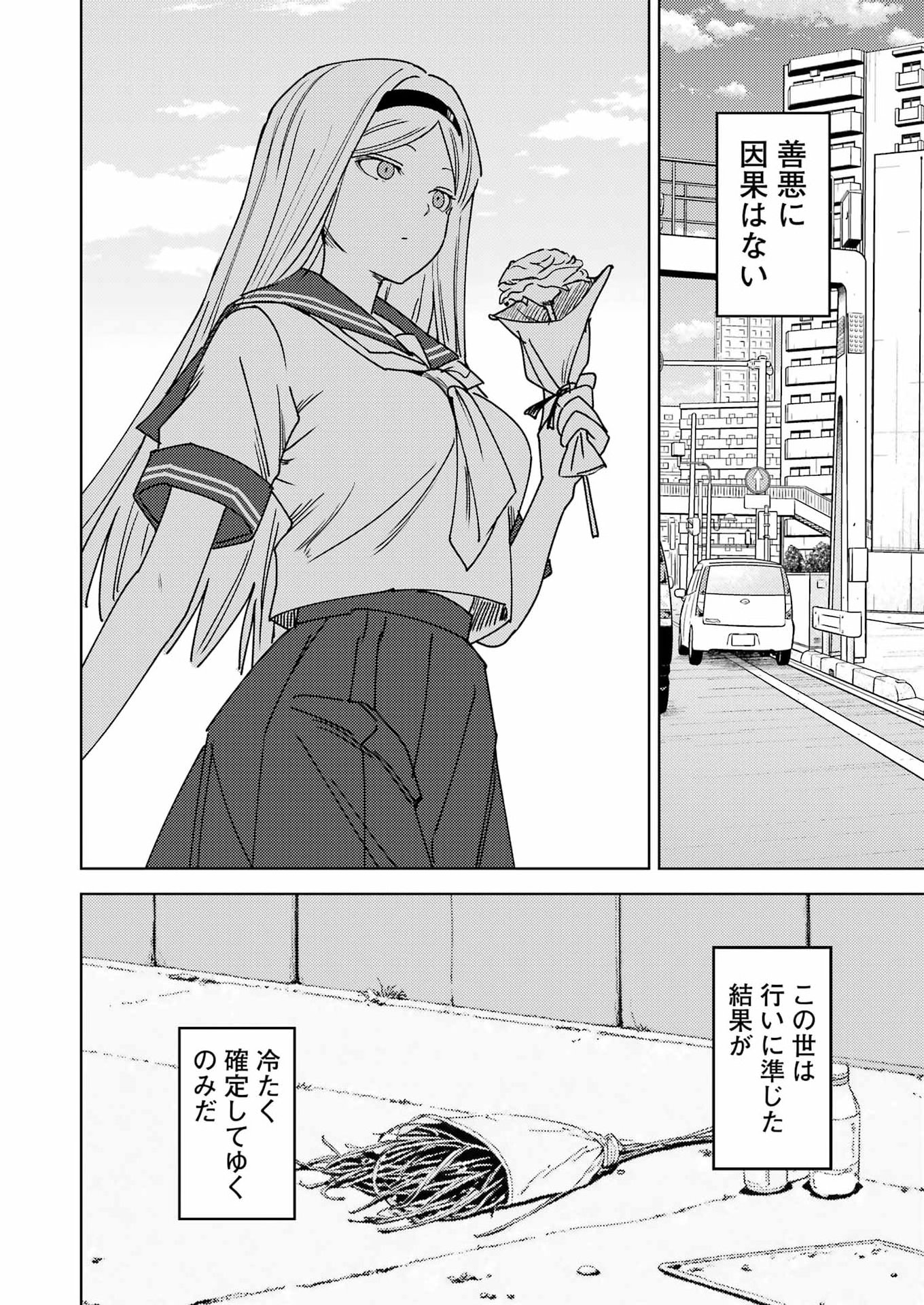 Plastic Nee-san - Chapter 338 - Page 4
