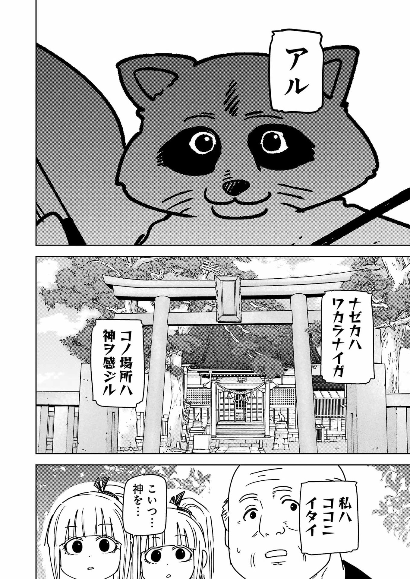 Plastic Nee-san - Chapter 339 - Page 10