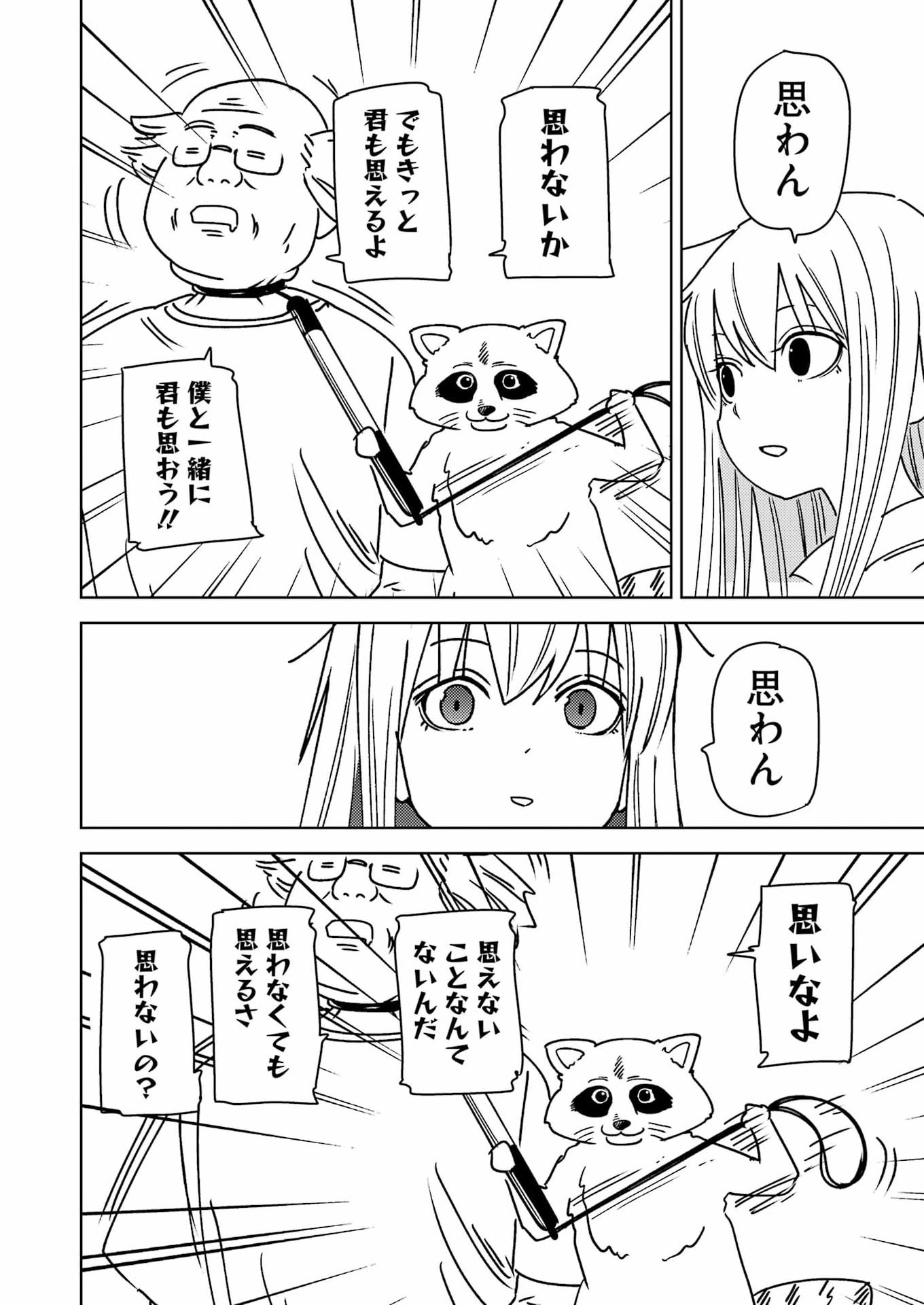 Plastic Nee-san - Chapter 339 - Page 14