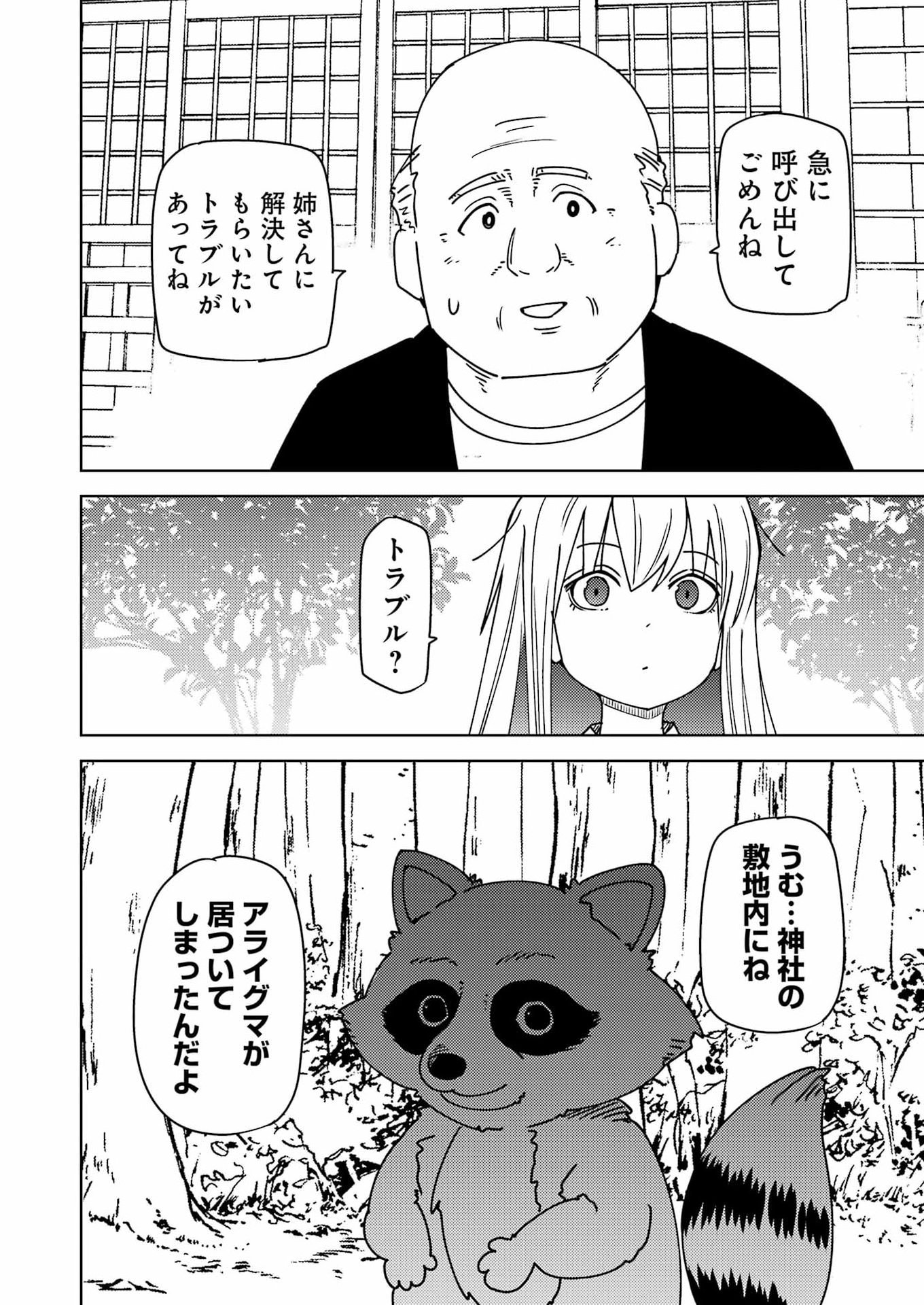 Plastic Nee-san - Chapter 339 - Page 2