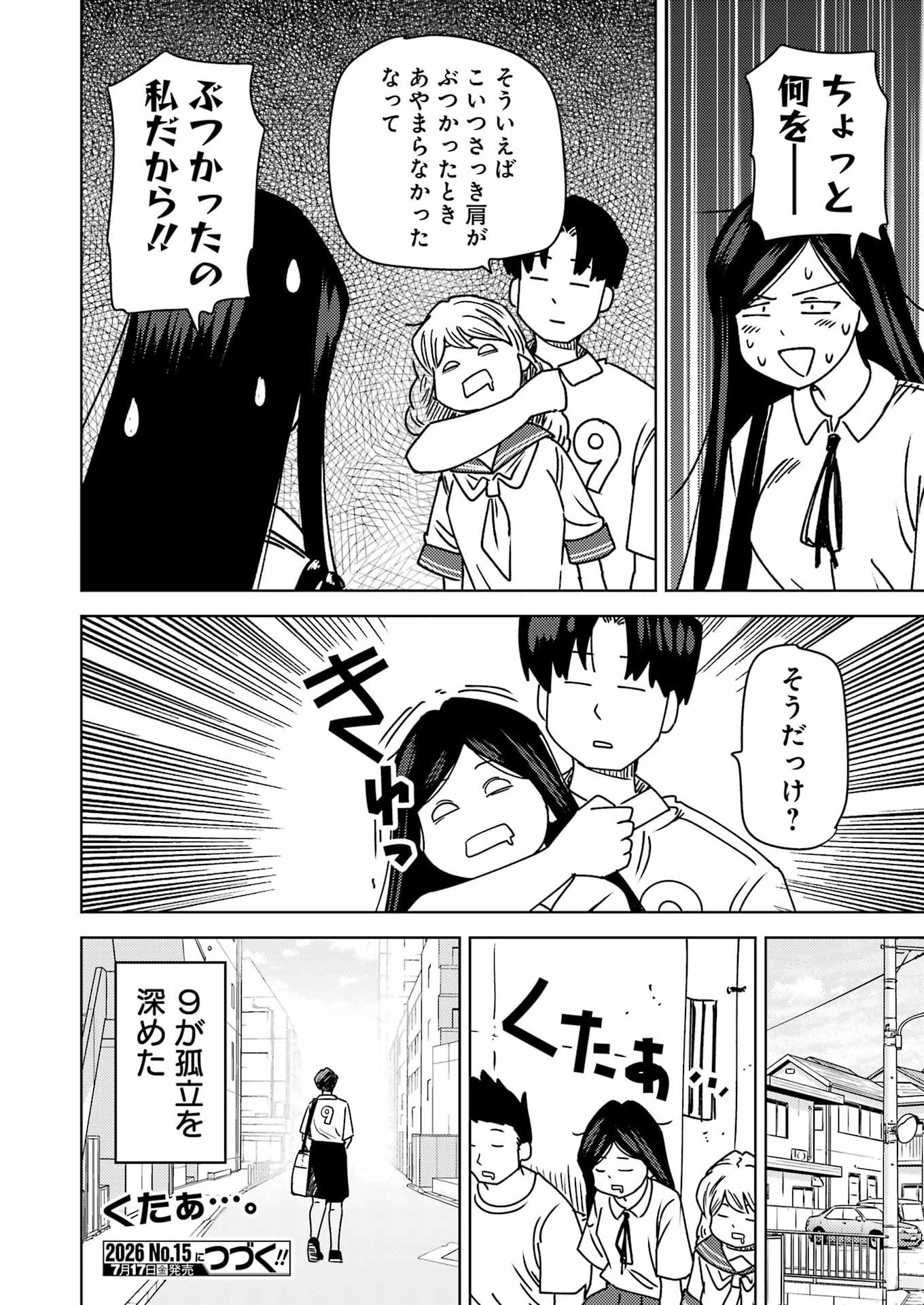 Plastic Nee-san - Chapter 340 - Page 16