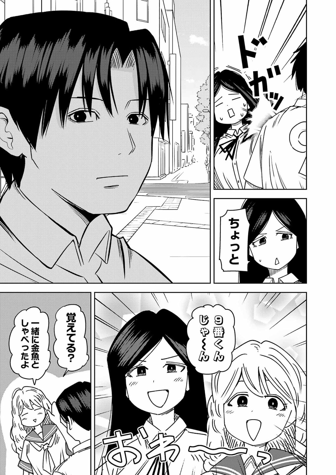 Plastic Nee-san - Chapter 340 - Page 3