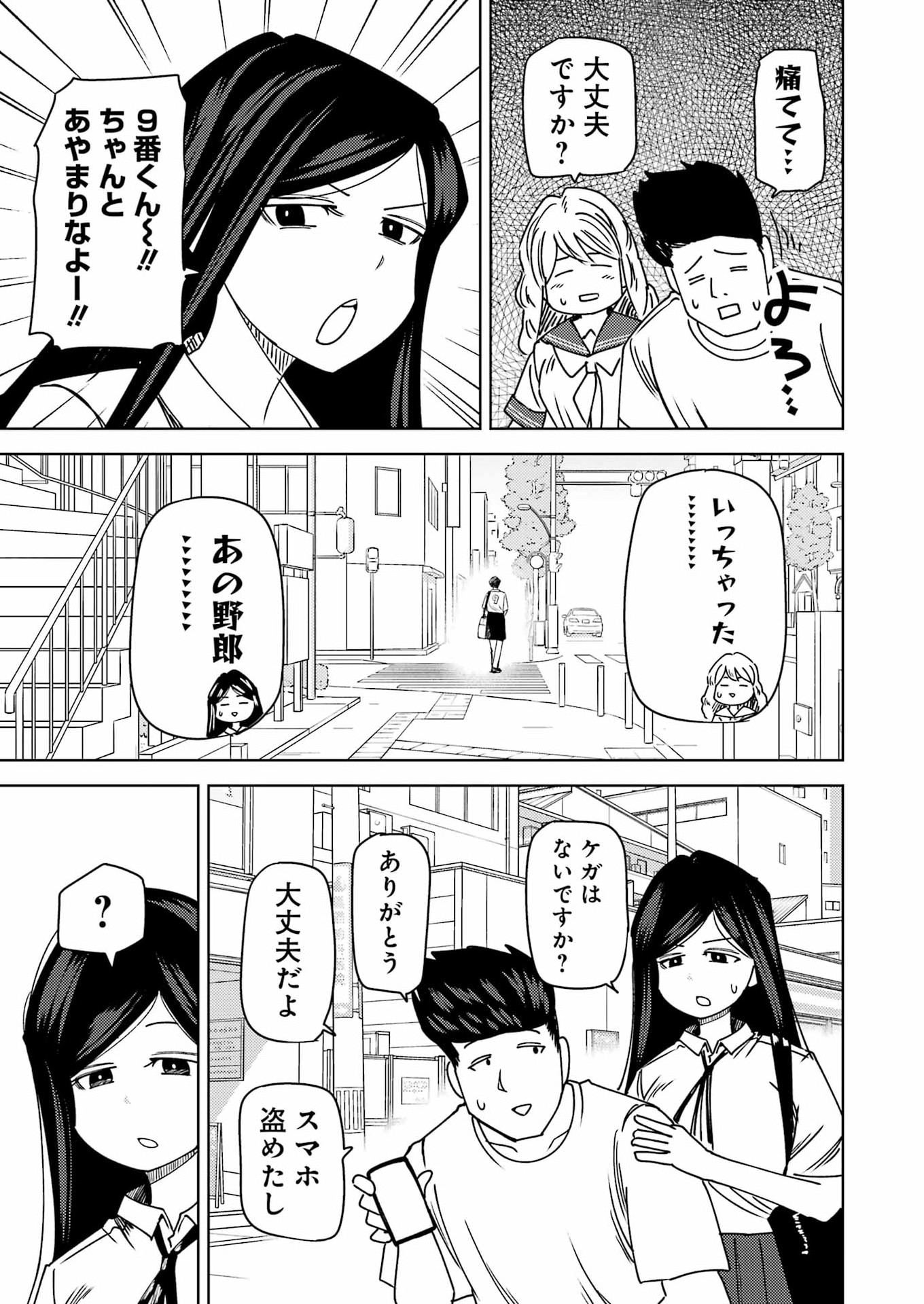 Plastic Nee-san - Chapter 340 - Page 5