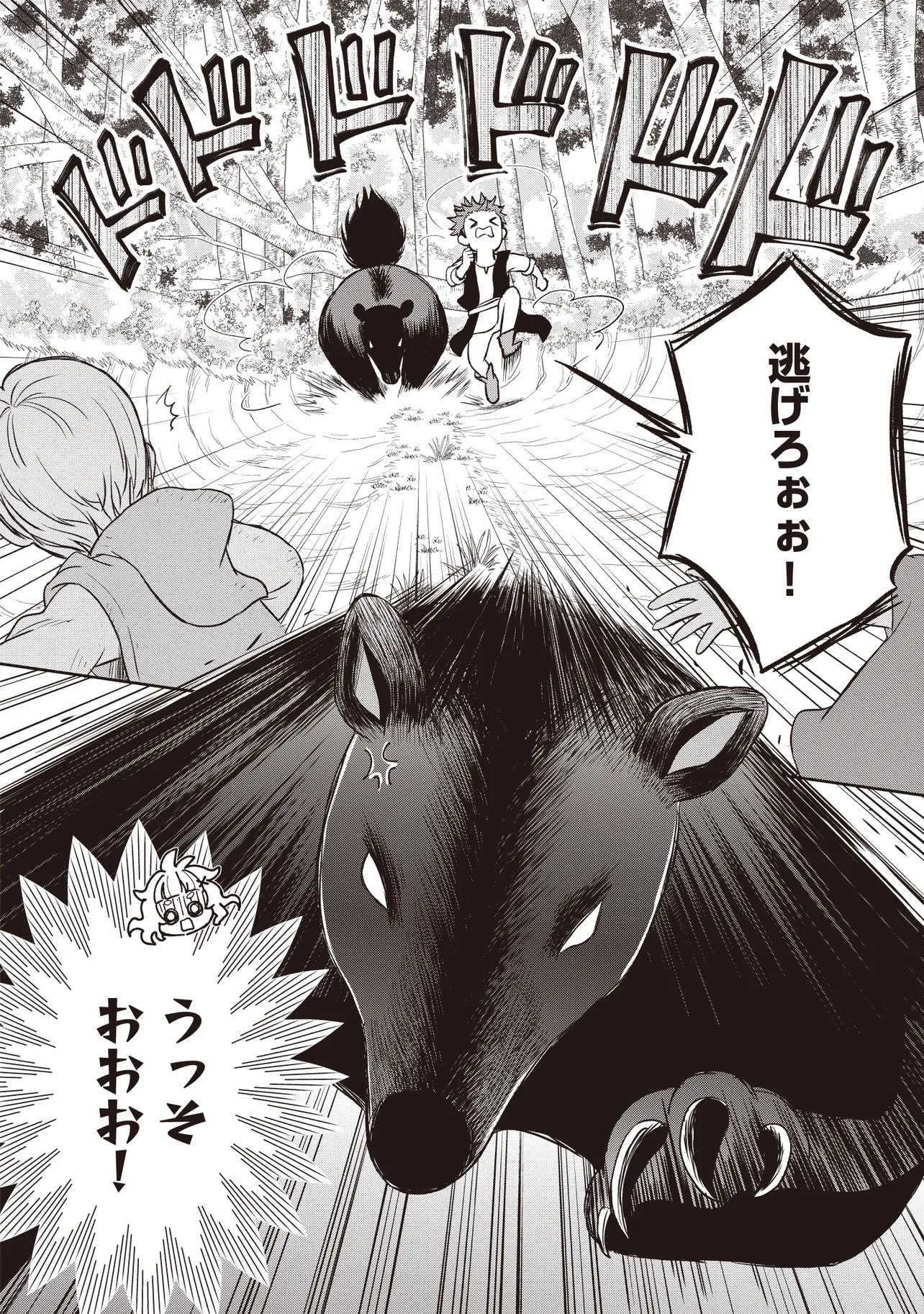 Plus Teki: Isekai no Sugoshikata - Chapter 4.2 - Page 11