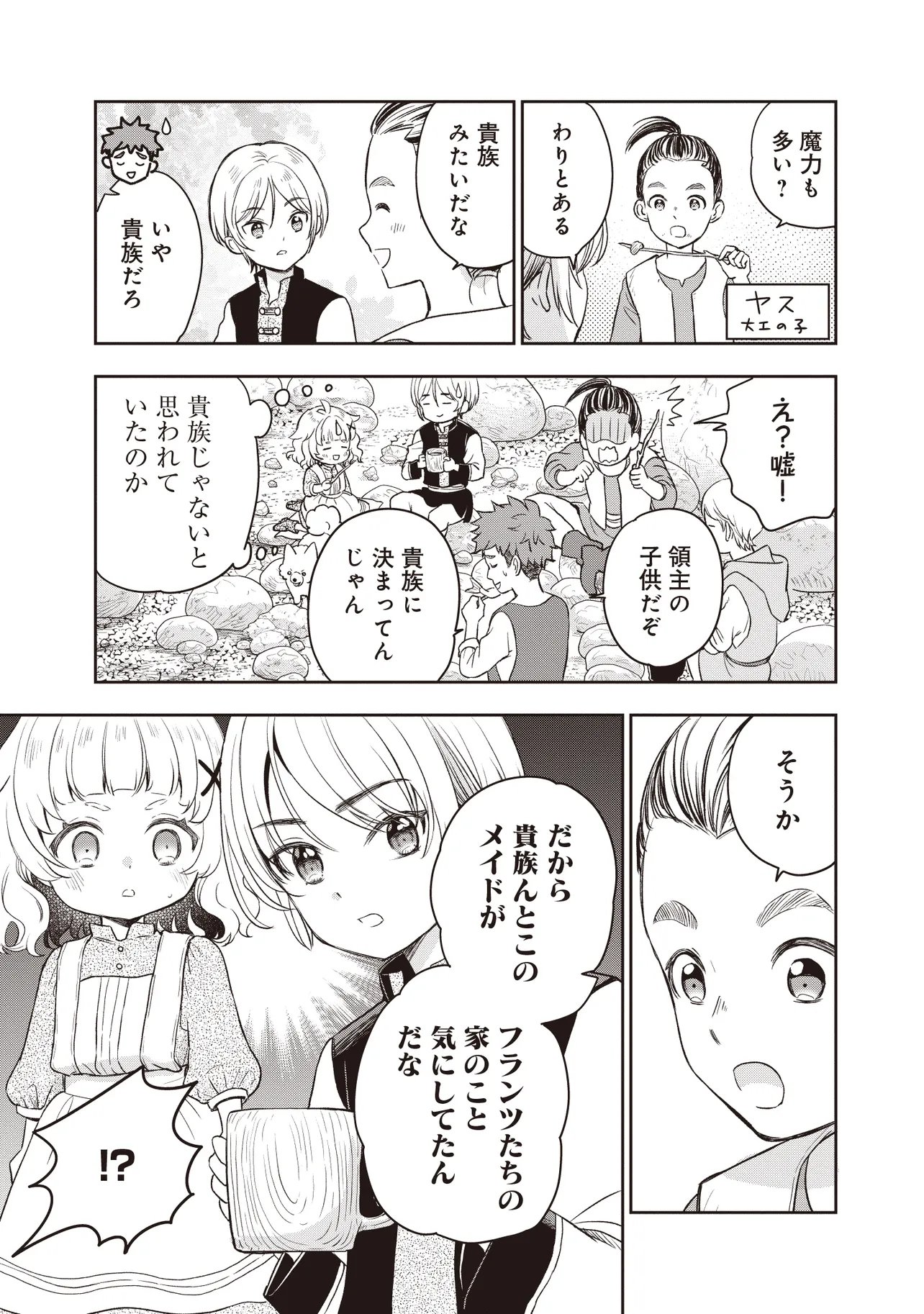 Plus Teki: Isekai no Sugoshikata - Chapter 5.1 - Page 13