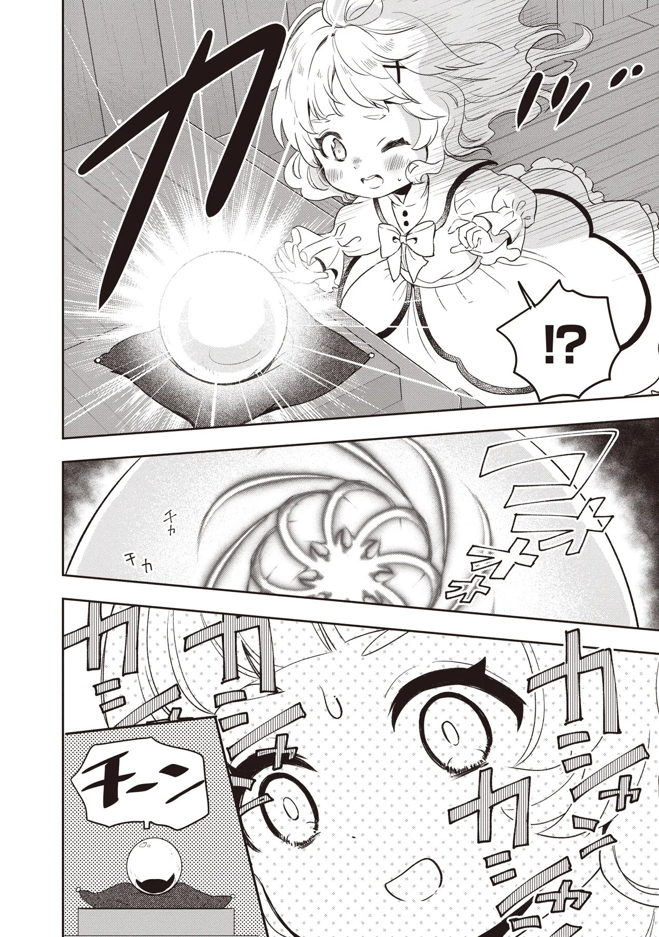 Plus Teki: Isekai no Sugoshikata - Chapter 6.1 - Page 4