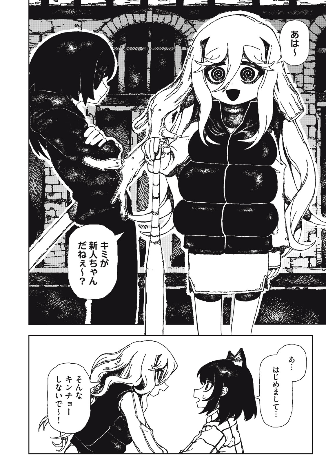 Poppin Poppin Penalty - Chapter 1 - Page 12